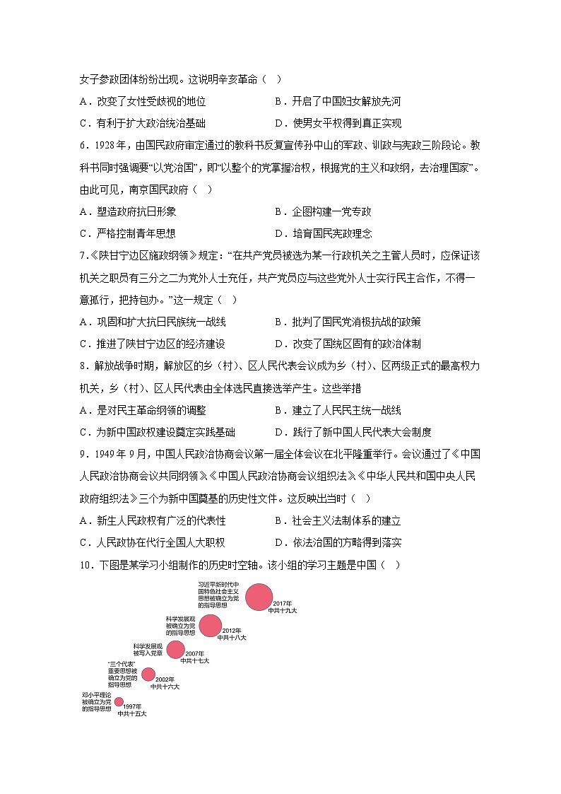 河北省石家庄实验中学2022-2023学年高二历史上学期10月月考试题（Word版附答案）02