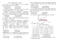 高中历史人教统编版选择性必修1 国家制度与社会治理第16课 中国赋税制度的演变同步训练题