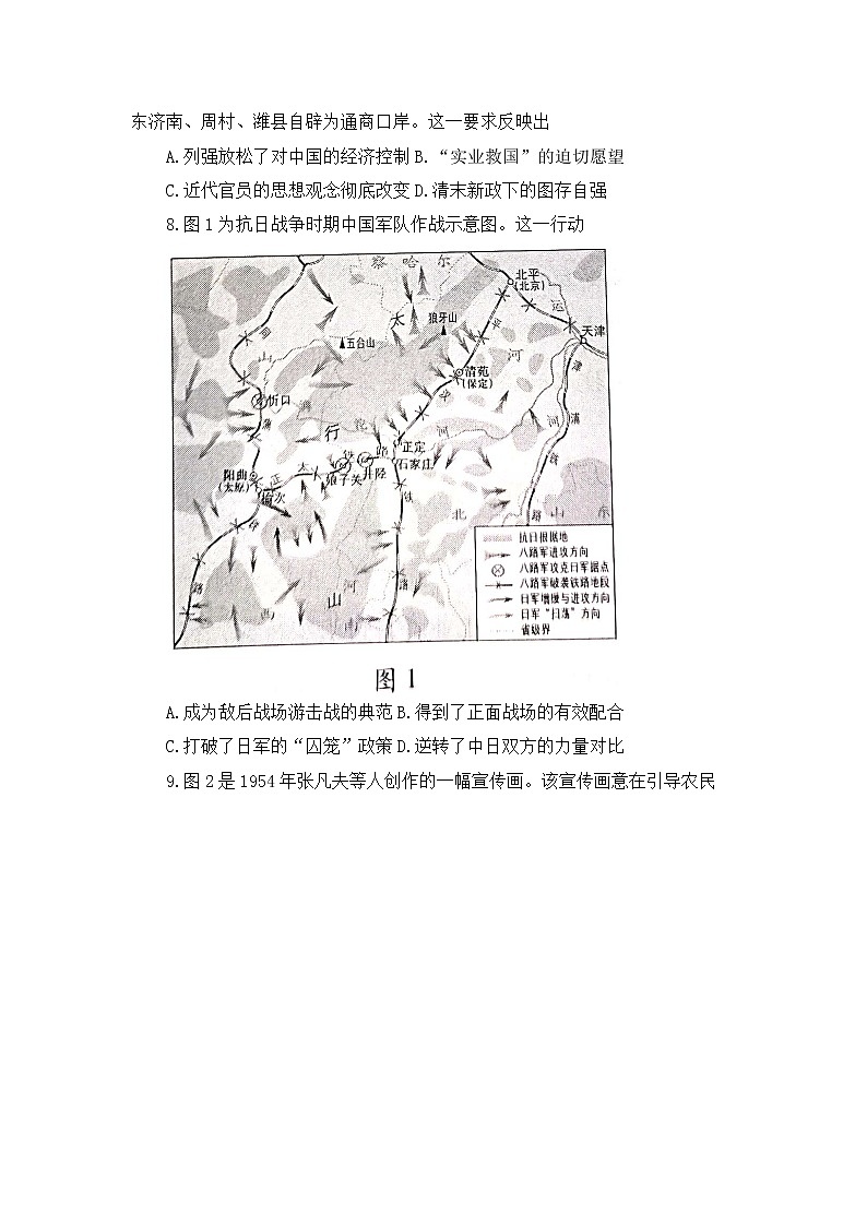山东省潍坊市2022-2023学年高三上学期期中历史考试题03