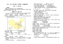 福建省南平市浦城县某校2022-2023学年高一上学期第一次质量检测历史试题