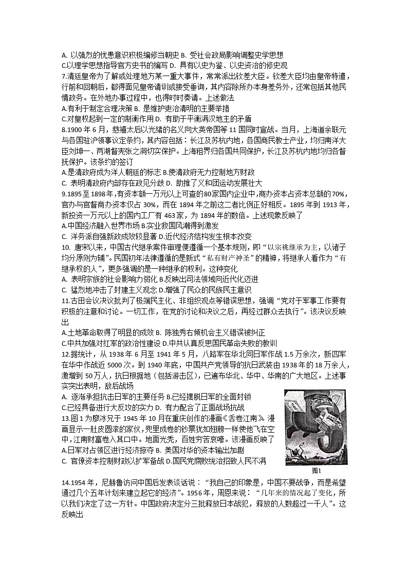 2023保定高三上学期摸底考试（期中）历史含答案02