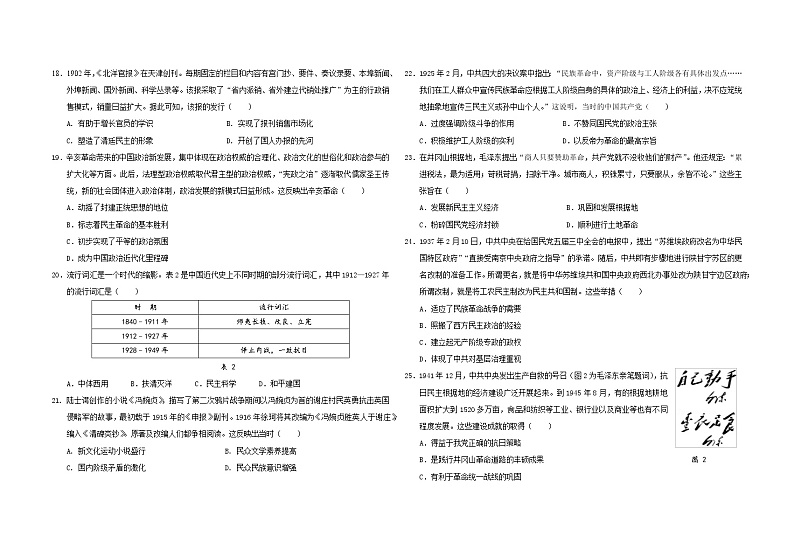2023玉溪一中高二上学期期中考试历史试题含答案第3页