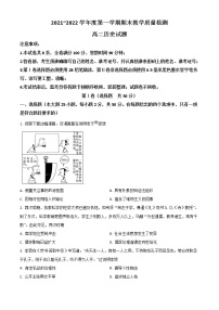 2022咸阳高二上学期期末历史试题含解析