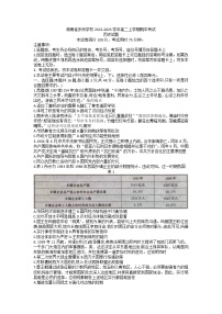 2023湖南省多所学校高二上学期期中考试历史试卷答案