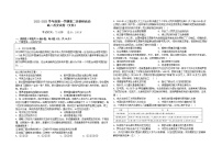 江西省上饶艺术学校2022-2023学年高二上学期历史期中考试试卷