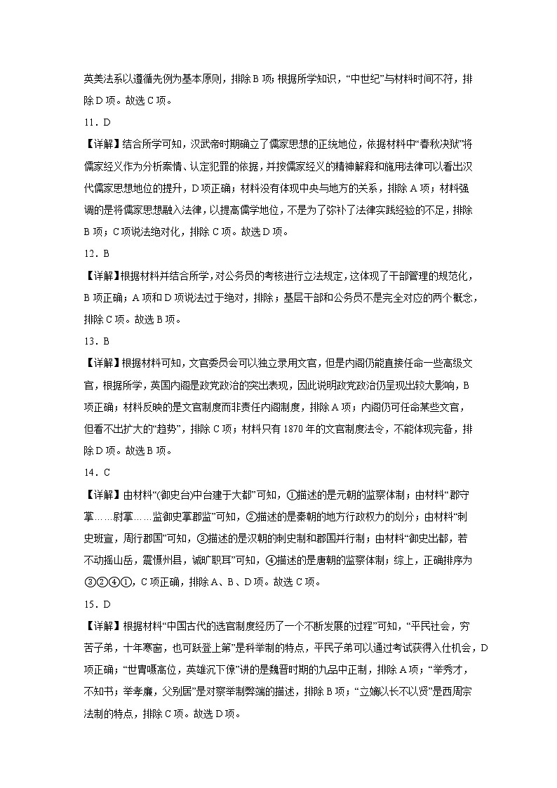 江西省上饶艺术学校2022-2023学年高二上学期历史期中考试试卷03