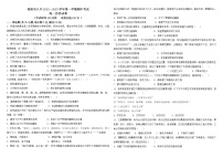 新疆哈密市第八中学2022-2023学年高一上学期期中考试历史试题