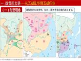 【高考大一轮单元复习】高考历史单元复习课件与检测-专题02《三国两晋南北朝的民族交融与隋唐大一统的发展》复习课件（全国通用）