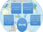 【高考大一轮单元复习】高考历史单元复习课件与检测-专题05《明清时期的内忧外患与救亡图存》复习课件（全国通用）