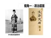【高考大一轮单元复习】高考历史单元复习课件与检测-专题07《中国共产党成立与新民主主义革命的兴起》复习课件（全国通用）