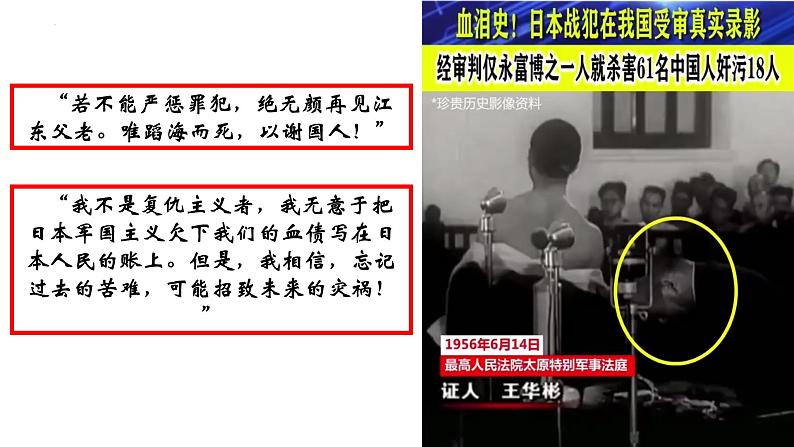 【高考大一轮单元复习】高考历史单元复习课件与检测-专题08《中华民族的抗日战争和人民解放战争》复习课件（全国通用）04