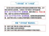 【高考大一轮单元复习】高考历史单元复习课件与检测-专题08《中华民族的抗日战争和人民解放战争》复习课件（全国通用）