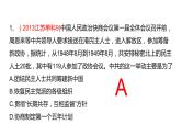 【高考大一轮单元复习】高考历史单元复习课件与检测-专题09《中华人民共和国的成立和社会主义建设》复习课件（全国通用）