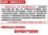 【高考大一轮单元复习】高考历史单元复习课件与检测-专题10《改革开放与中国特色社会主义道路》复习课件（全国通用）