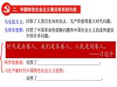 【高考大一轮单元复习】高考历史单元复习课件与检测-专题10《改革开放与中国特色社会主义道路》复习课件（全国通用）