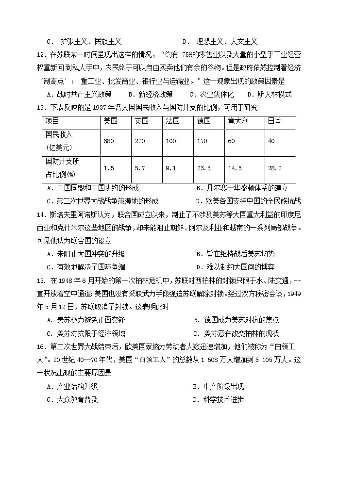 广东省潮州市饶平县第二中学2021-2022学年高一下学期期中考试历史试题03
