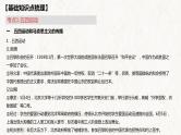 【高考专题复习】高考历史专题复习-专题08《中国共产党成立与新民主主义革命兴起》备考课件（全国通用）