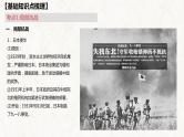 【高考专题复习】高考历史专题复习-专题09《中华民族的抗日战争和人民解放战争》备考课件（全国通用）