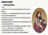 【高考专题复习】高考历史专题复习-专题16《走向整体的世界》备考课件（全国通用）
