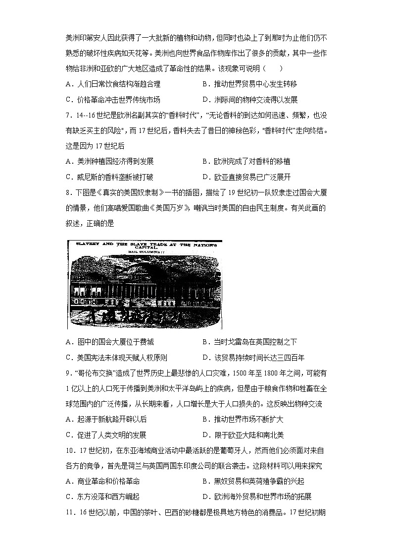【高考专题复习】高考历史专题复习-专题16《走向整体的世界》典例卷（原卷版）第2页