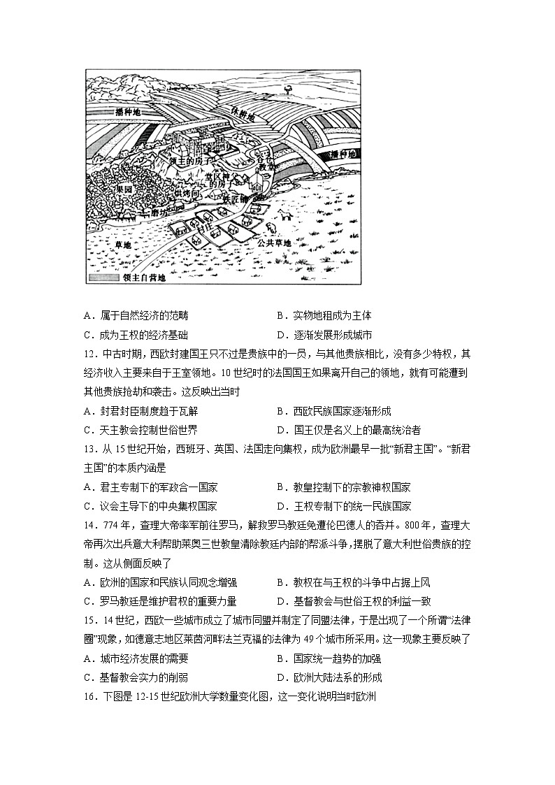 【高考专题复习】高考历史专题复习-专题13《中古时期的世界》典例卷（含解析）（新教材新高考）03