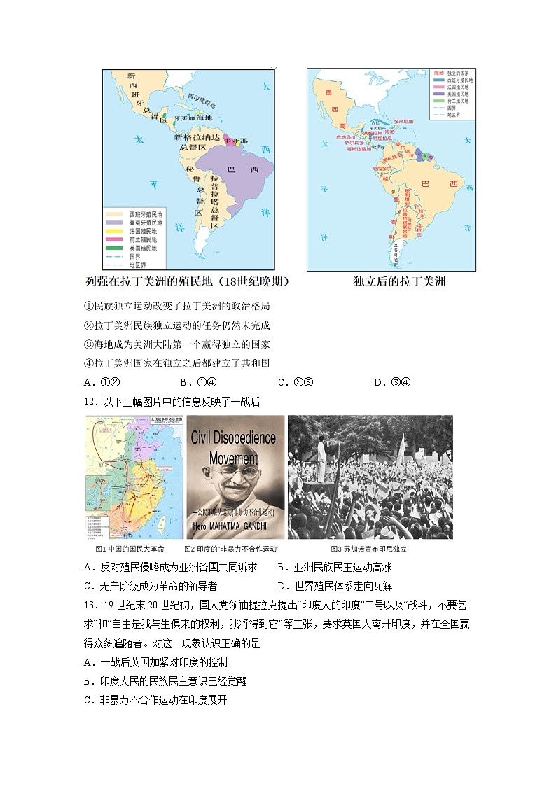 【高考专题复习】高考历史专题复习-专题17《世界殖民体系的形成与瓦解》典例卷（含解析）（新教材新高考）03