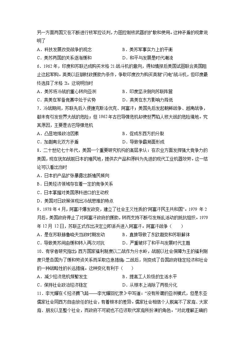 【高考专题复习】高考历史专题复习-专题19《20世纪下半叶世界的新变化》典例卷（含解析）（新教材新高考）02