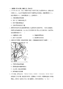 高中历史人教统编版(必修)中外历史纲要(上)第22课 南京国民政府的统治和中国共产党开辟革命新道路当堂检测题