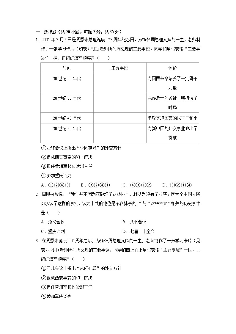 人民解放战争练习题附带答案01