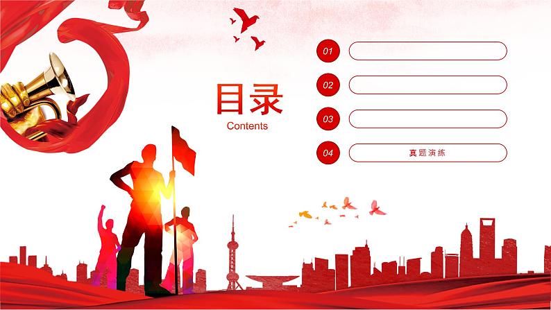 第13讲 五四运动与中国共产党的诞生课件--2023届高三统编版（2019）历史一轮复习第4页