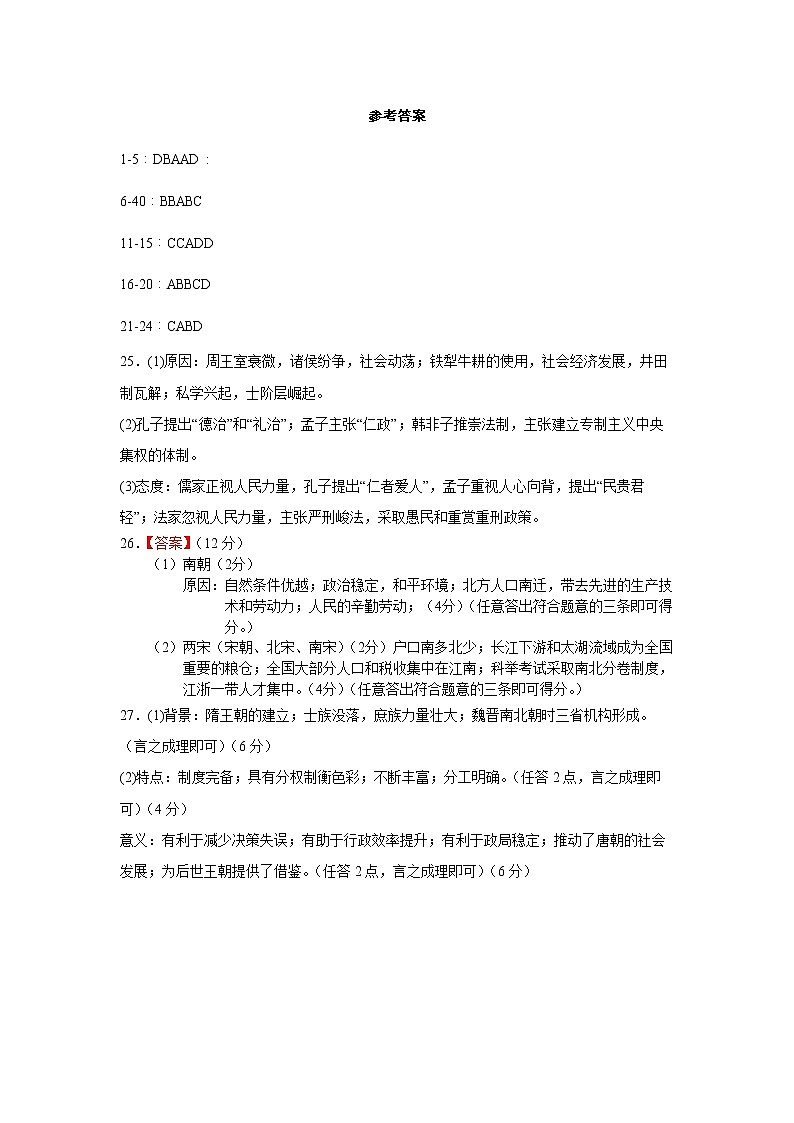 期中考试参考答案第1页