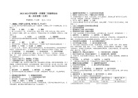 江西省上饶艺术学校2022-2023学年高一上学期第二次教研活动（期中）历史试题