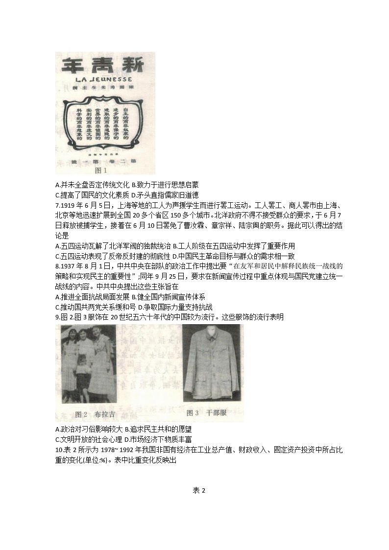 2023葫芦岛协作校高三上学期第一次月考历史试题含答案02