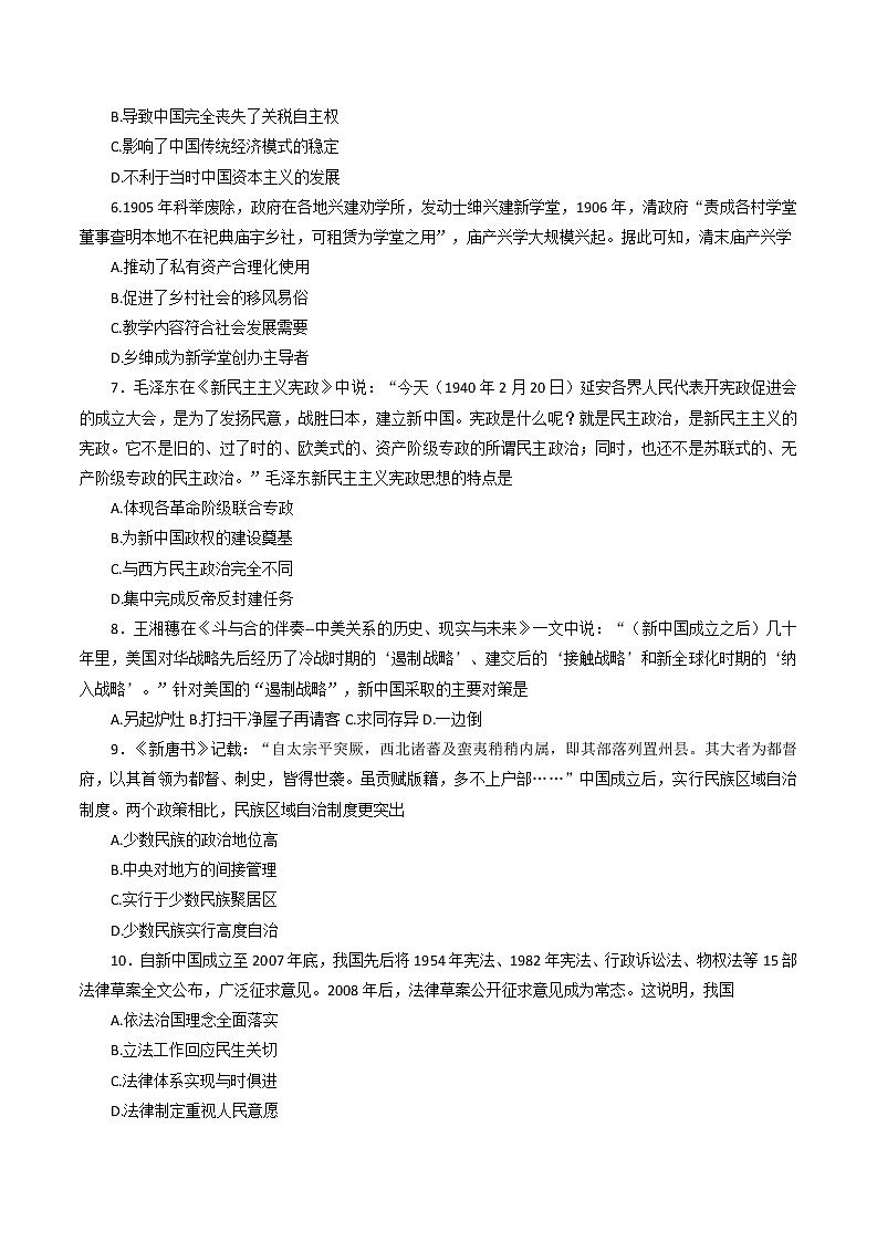 2023唐山十县一中高二上学期11月期中考试历史含答案02