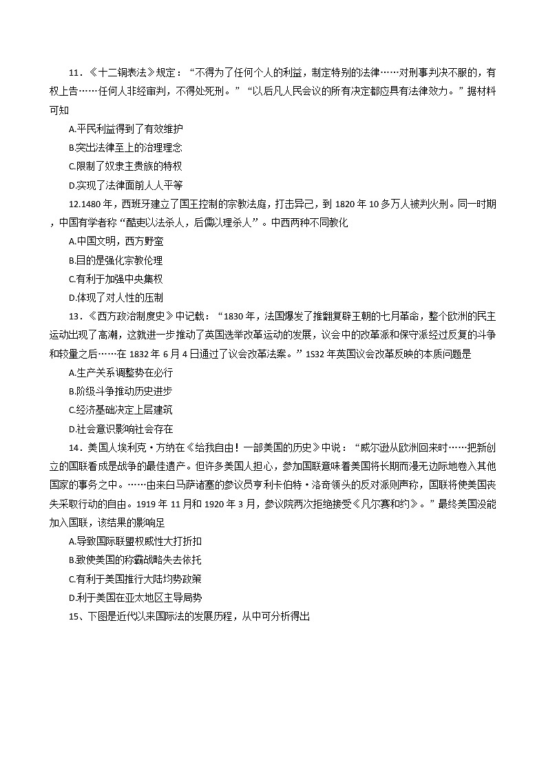 2023唐山十县一中高二上学期11月期中考试历史含答案03