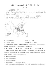 2022塔城地区沙湾县一中高一上学期期中考试历史试题含解析