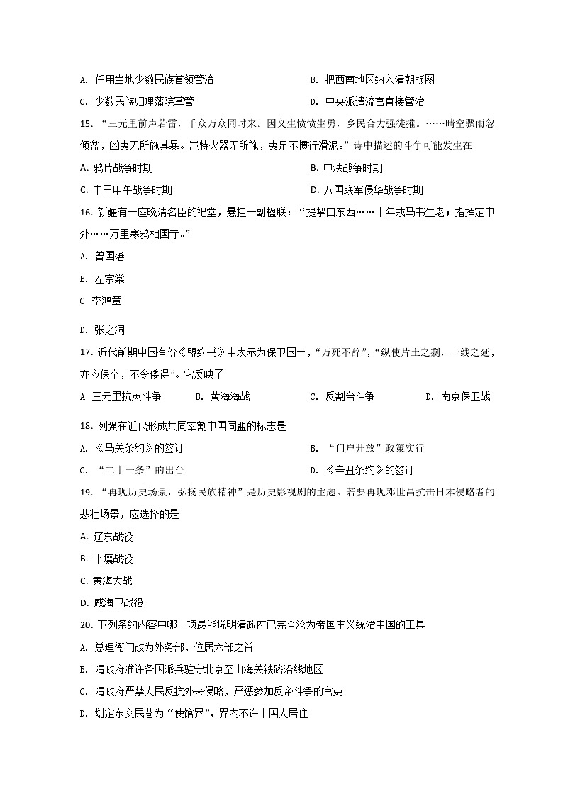 2022延安富县高级中学高一上学期期中考试历史试题含解析03