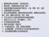 2022-2023学年高中历史统编版（2019）选择性必修一第9课 近代西方的法律与教化 课件