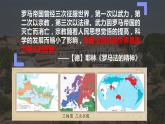 2022-2023学年高中历史统编版（2019）选择性必修一第9课 近代西方的法律与教化 课件