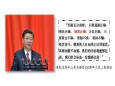 2022-2023学年高中历史统编版（2019）选择性必修一第3课 中国近代至当代政治制度的演变 课件