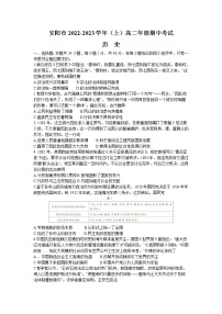 河南省安阳市2022--2023学年高二上学期期中考试历史试卷