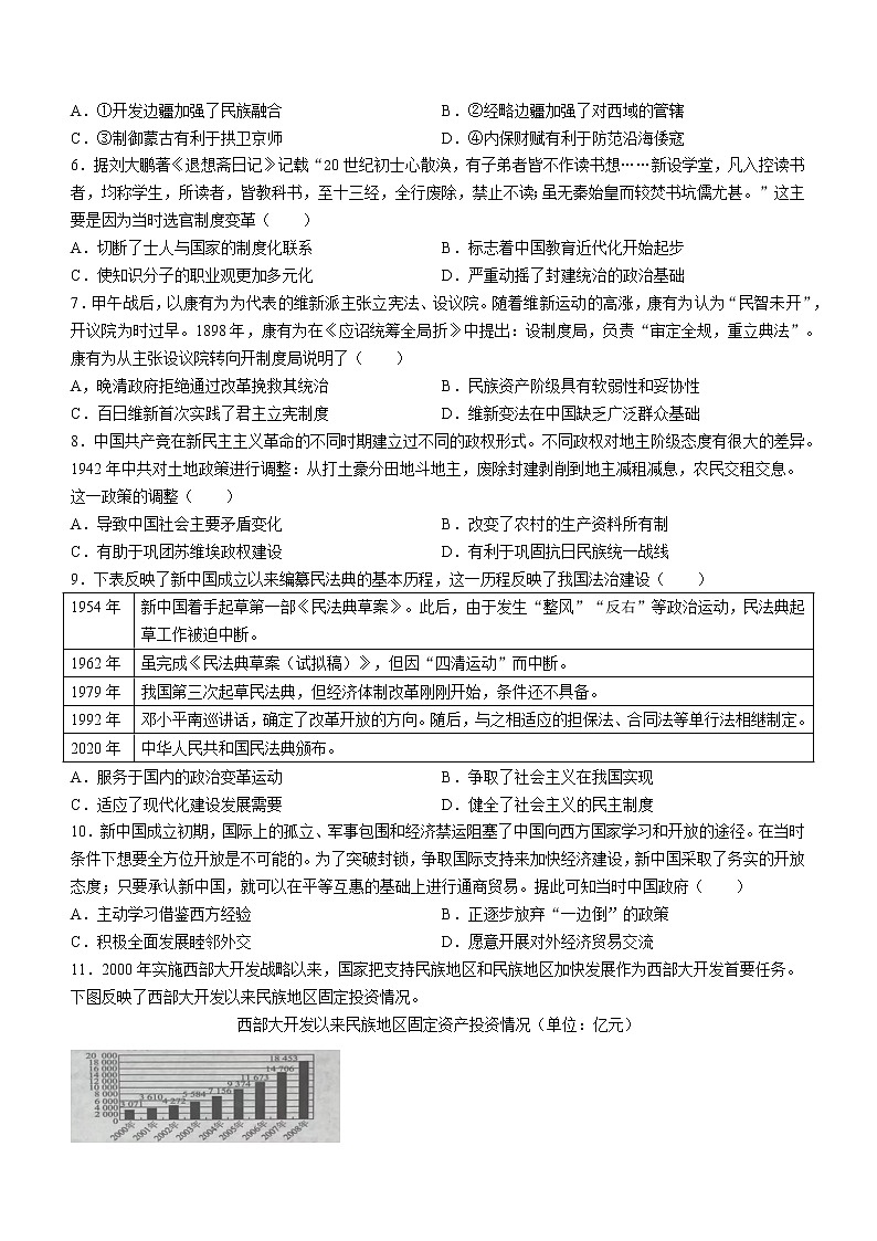 湖北省孝感市重点高中教科研协作体2022-2023学年高二上学期期中考试历史试题第2页