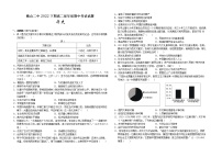 湖南省衡阳市衡山县第二中学2022-2023学年高二上学期期中考试历史试题