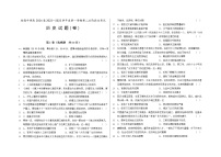 陕西省榆林市绥德中学2022-2023学年高二上学期期中考试历史试题