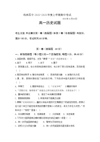 黑龙江省鸡西市第四中学2022-2023学年高一上学期期中考试历史试题