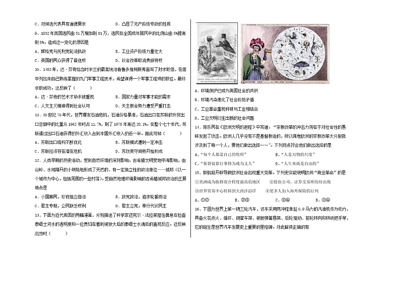 2021-2022学年高中历史统编版（2019）必修中外历史纲要下册检测题02