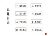 第6课 从隋唐盛世到五代十国说课课件---2022-2023学年高中历史统编版（2019）必修中外历史纲要上册