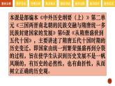 第6课 从隋唐盛世到五代十国说课课件---2022-2023学年高中历史统编版（2019）必修中外历史纲要上册