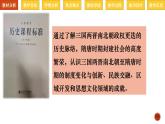 第6课 从隋唐盛世到五代十国说课课件---2022-2023学年高中历史统编版（2019）必修中外历史纲要上册