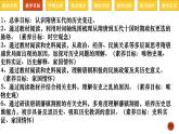 第6课 从隋唐盛世到五代十国说课课件---2022-2023学年高中历史统编版（2019）必修中外历史纲要上册